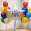 Набор шаров к выпускному Яркий