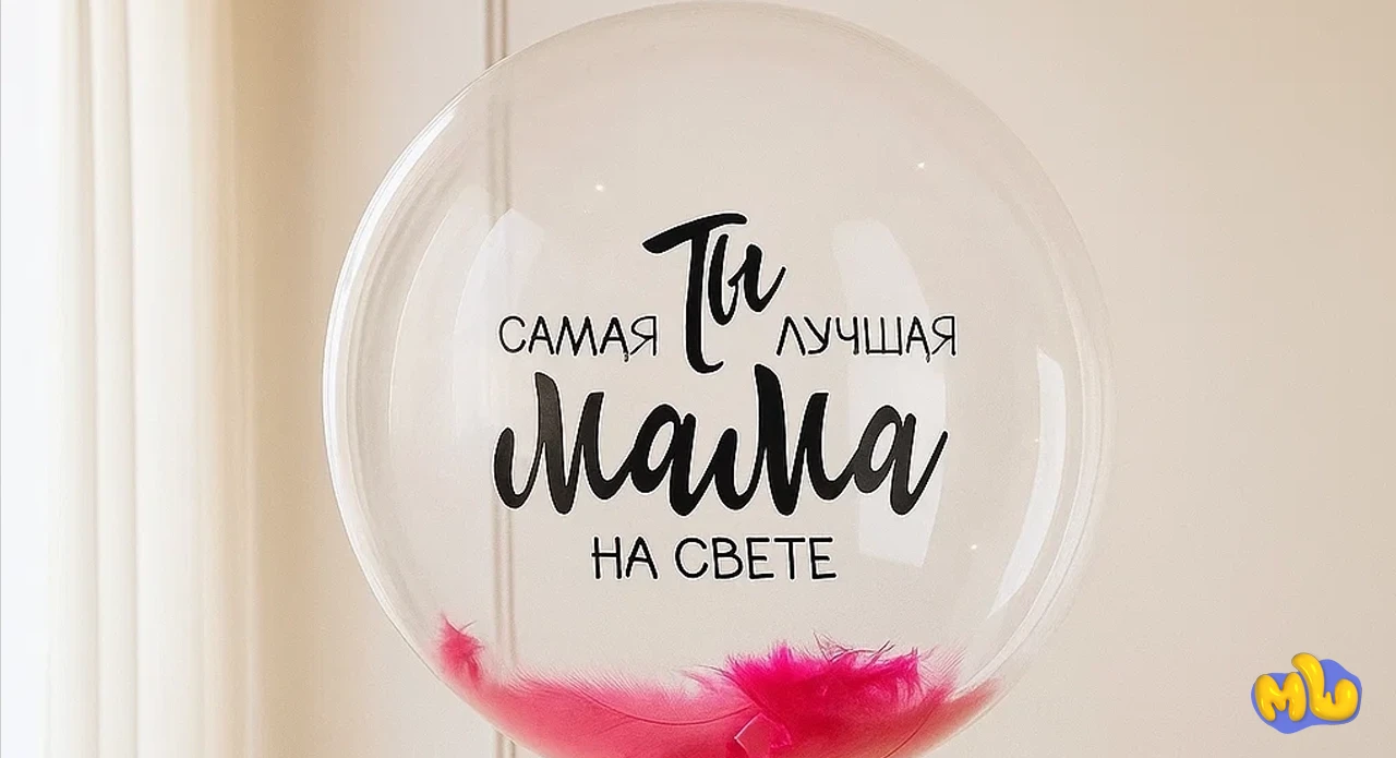 Шары Баблс