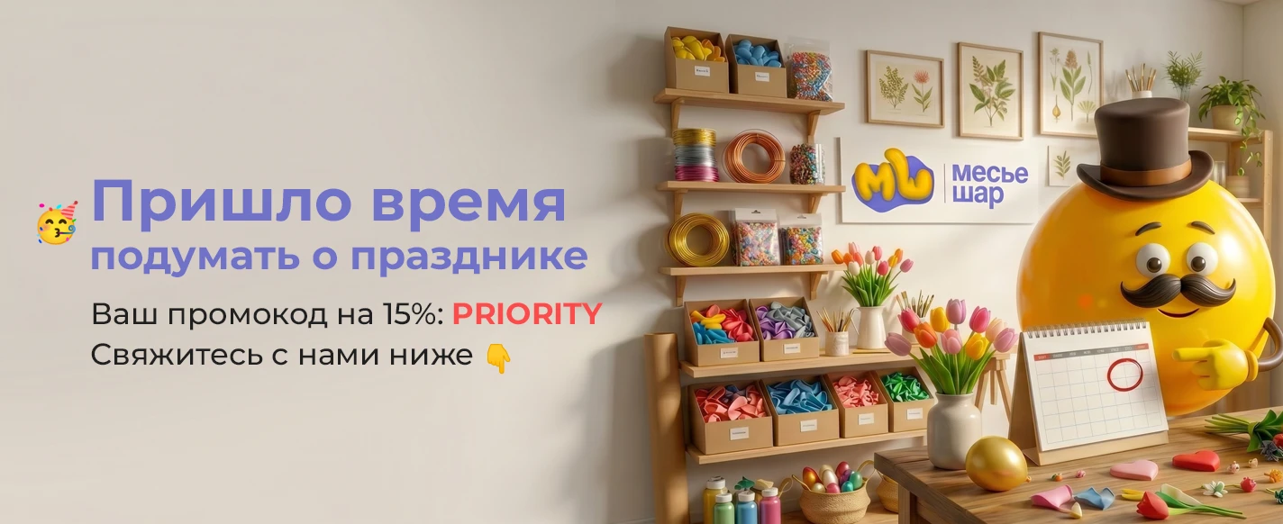 Дарим промокод