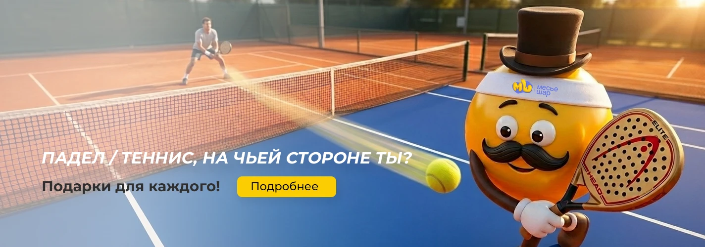 Теннис