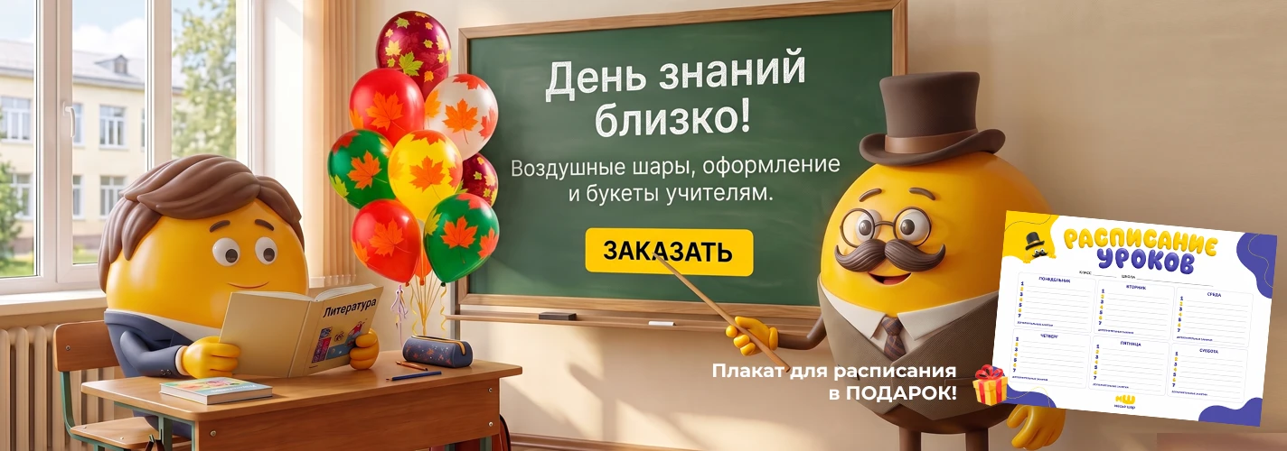 1 сентября