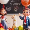 1 сентября